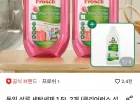 프로쉬 독일 석류 세탁세제 1.5L(컬러케어) 2개 + 유연제 증정