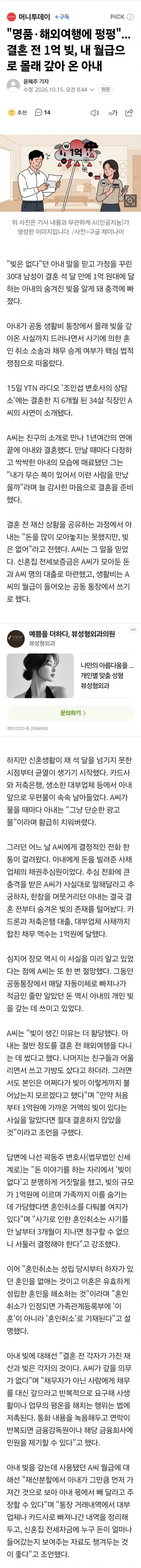 마통론 어게인~.News