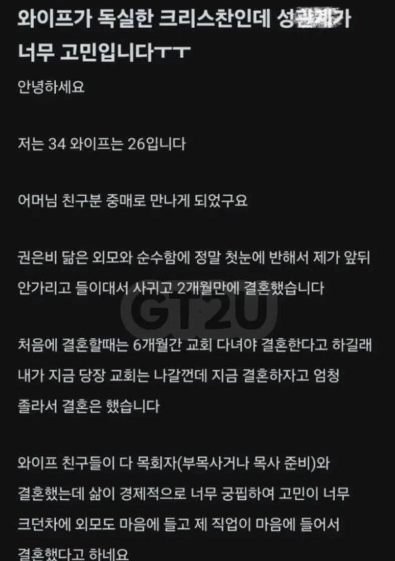 와이프가 독실한 크리스찬인데 ㅅㅅ가 고민