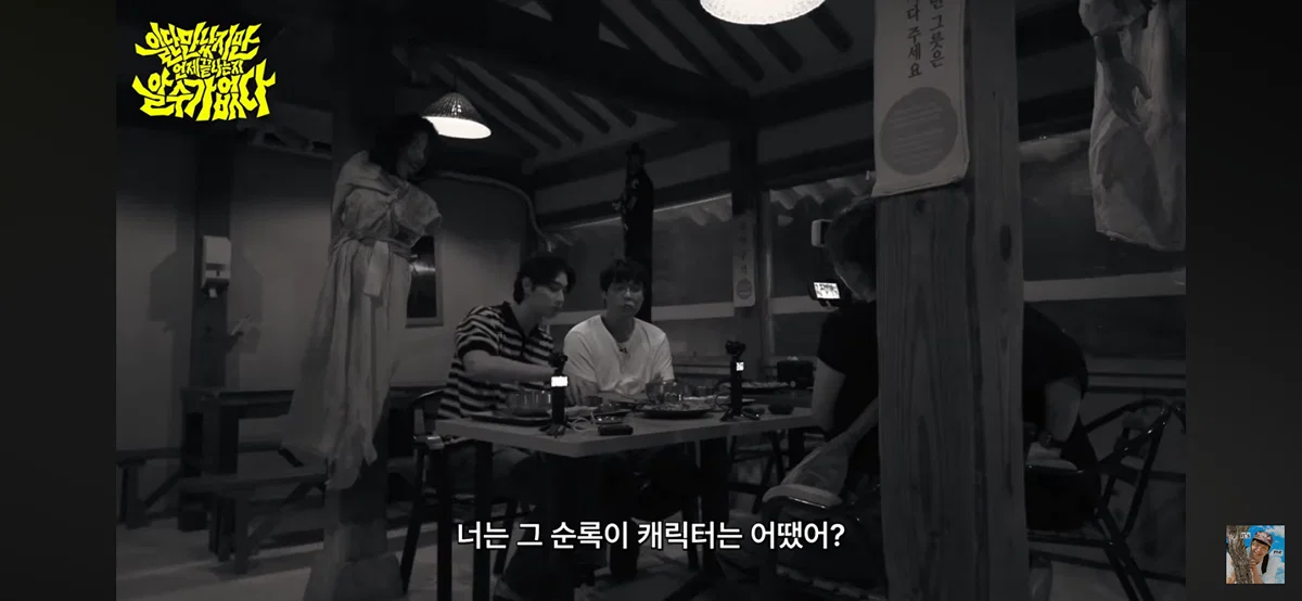 유미의세포들 신순록 캐릭터가 부담스러웠다는 김재원
