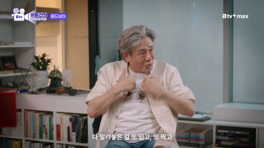 올드보이 제작과정 썰 푸는 최민식 (39)