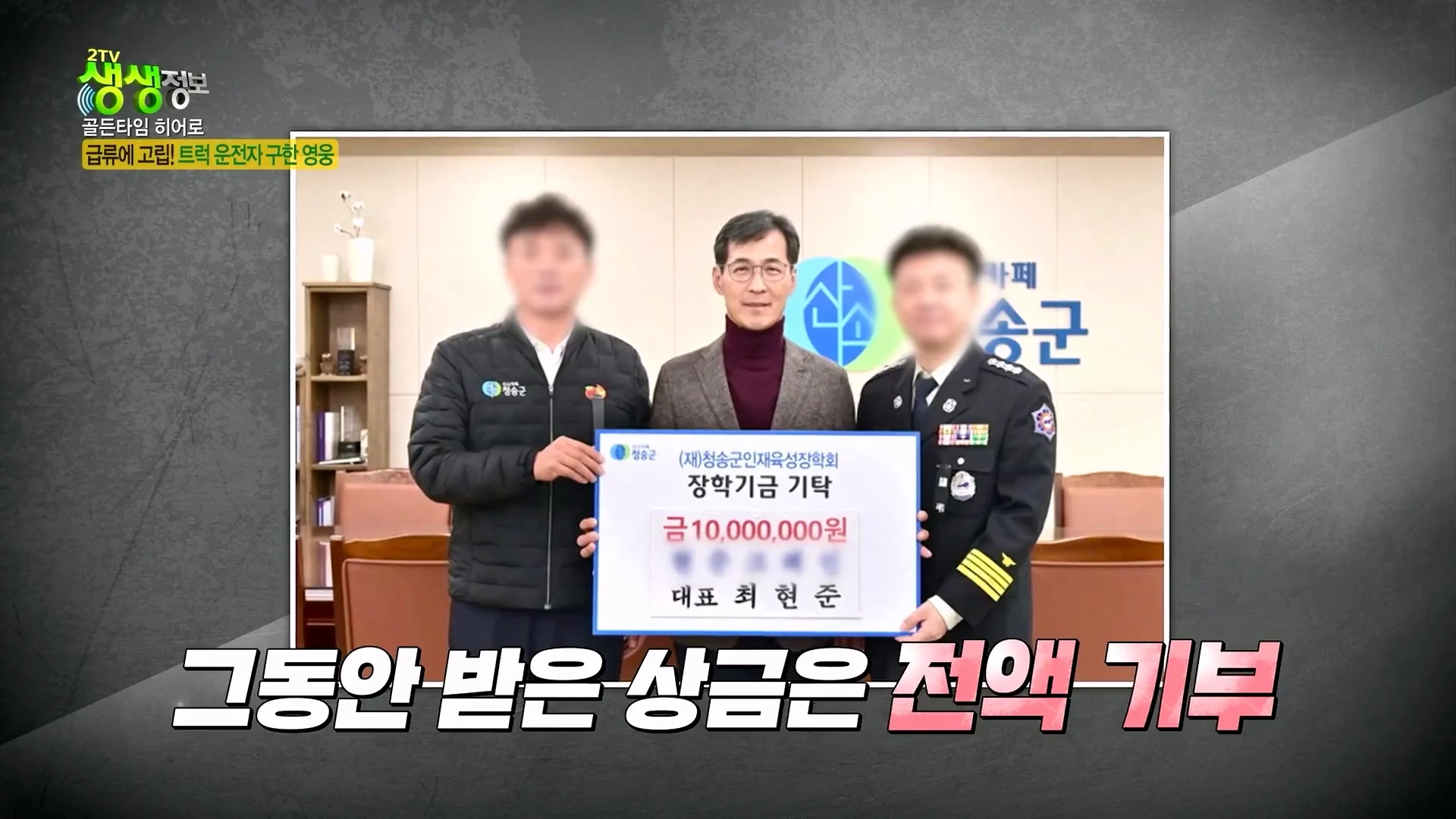 크레인으로 급류에 떠내려가는 모녀 구출했다는 크레인 기사 (50)
