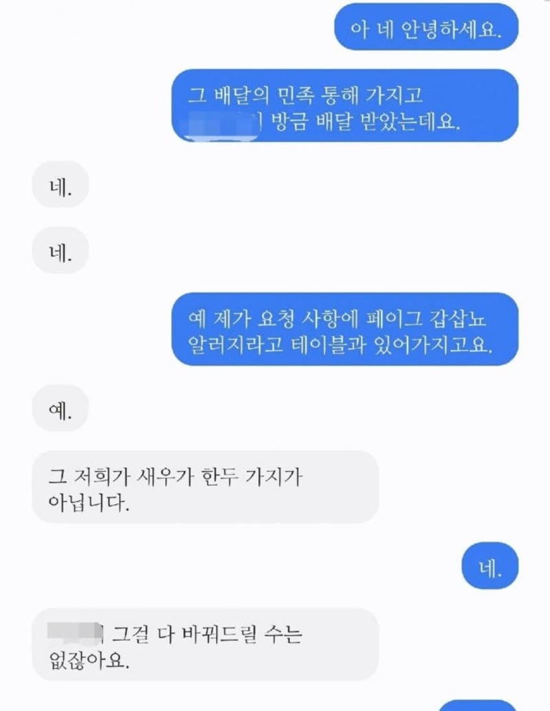 초밥 배달 시켰는데 이거 내가 이상한거야?? (2)