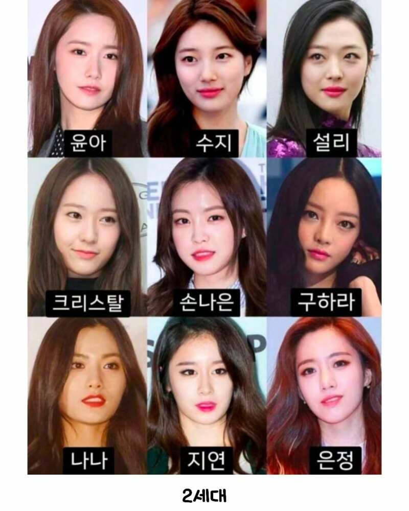 걸그룹 각 세대별 비주얼멤버 (2)
