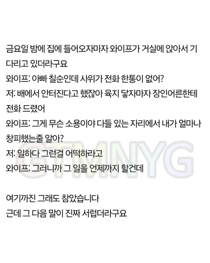 22년간 바닷속에서 일하며 가족먹여살렸는데 없는사람취급 (2)