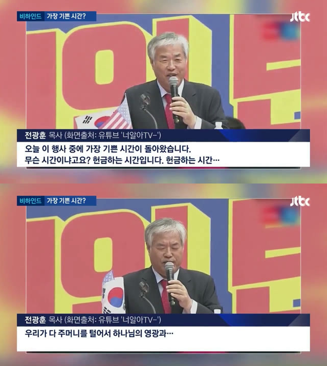 개독주의) 십일조가 생겨난 이유 (3)