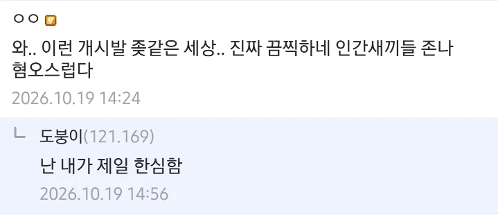자기보다 괴롭힘 심하게 당한 사람을 본 적이 없다는 디시인 (5)
