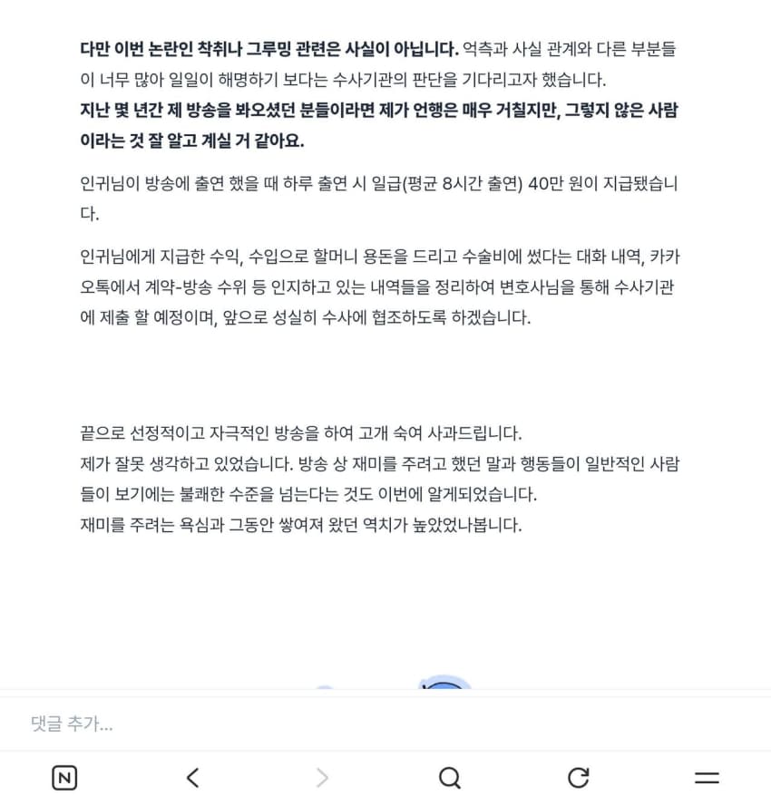싱글벙글 유튜버 카광 근황.. 인방계 은퇴 선언 (10)
