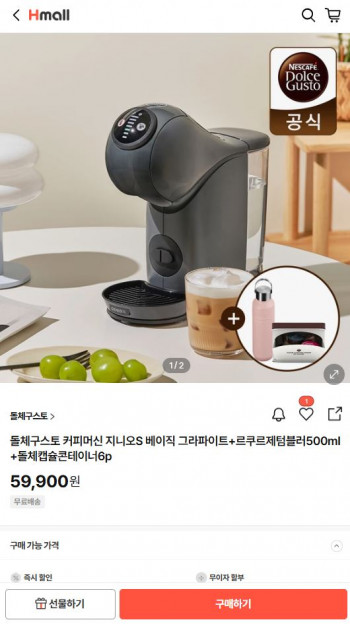 [기타] 돌체구스토 지니오S 베이직 그라파이트 (텀블러,캡슐콘테이너6p)