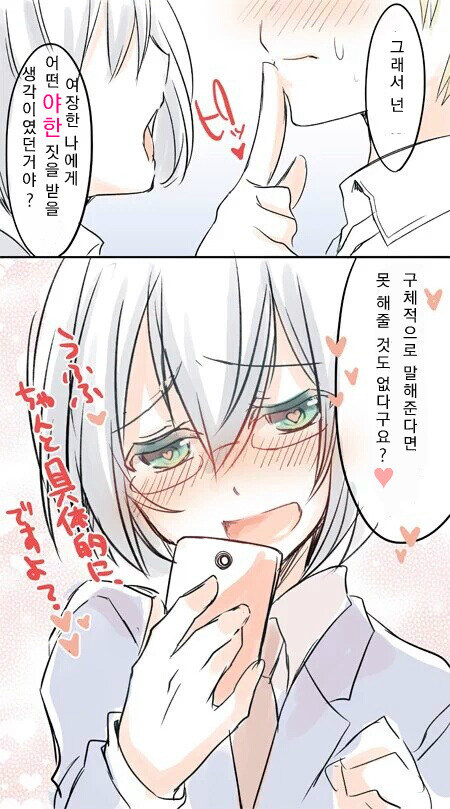 여장한 친구의 뒷계정을 알아내 협박해보았따 (6)