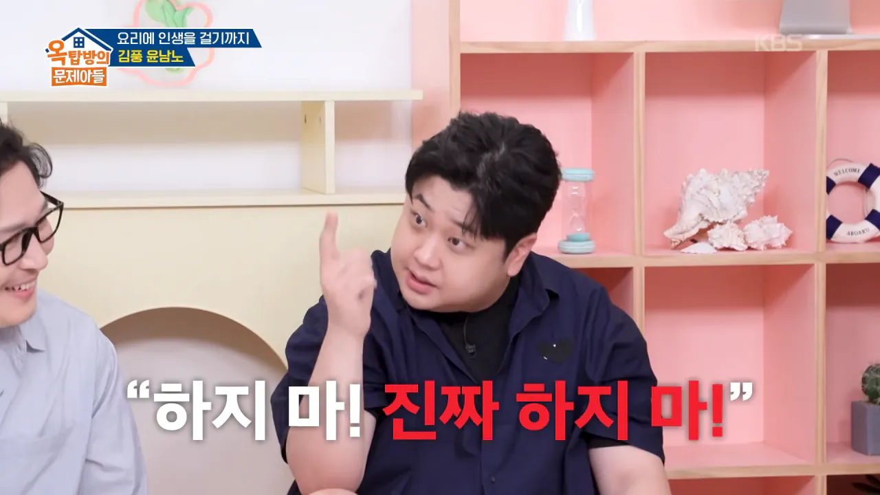 군 취사병시절 파병가고싶어서 육본에 편지썼다는 윤남노 (15)