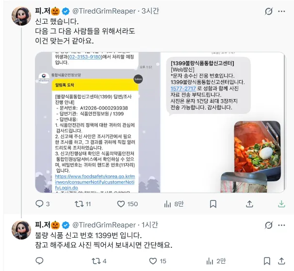 한 포장마차의 떡 데우는 방법.jpg