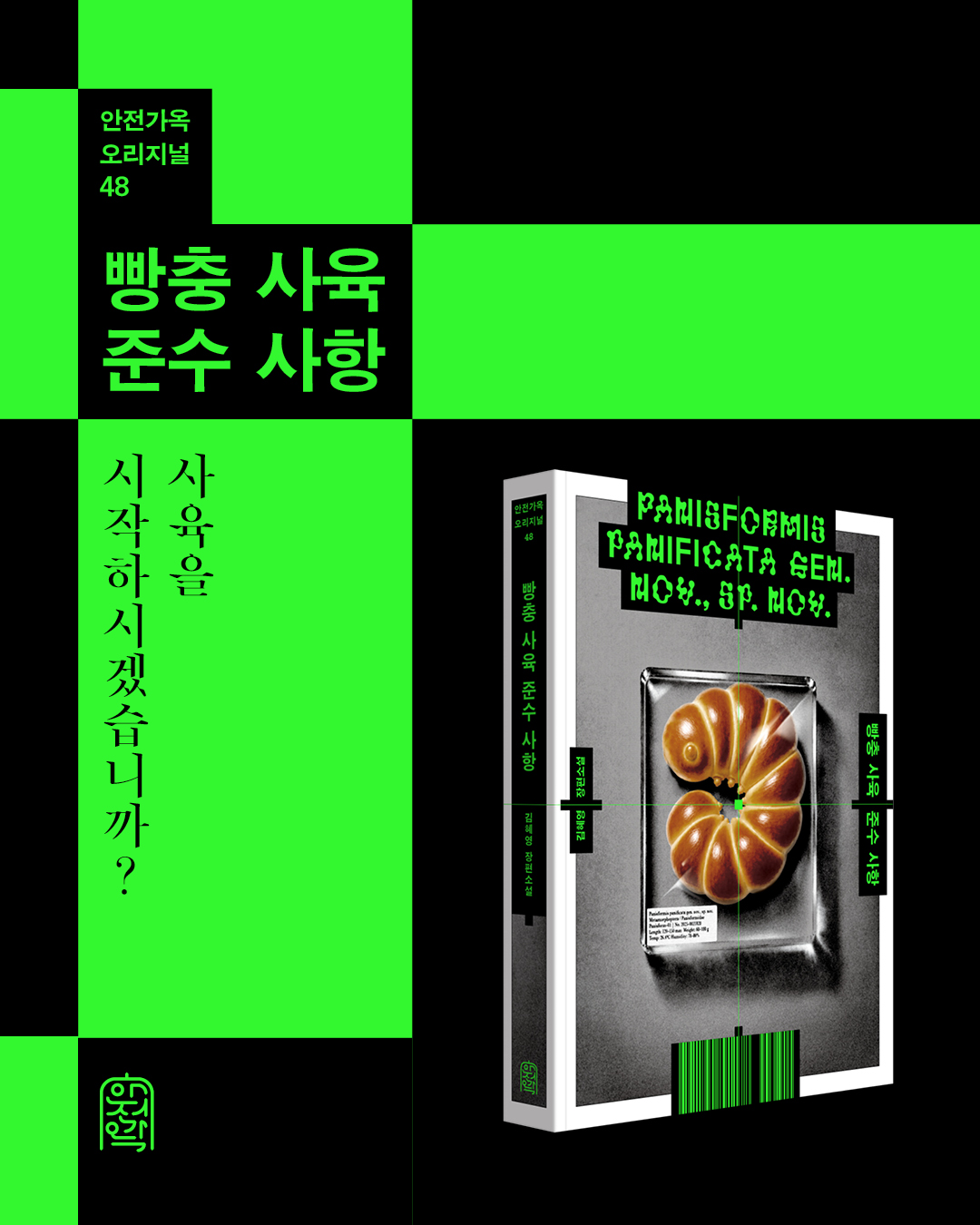 최근 도서덬들한테 진짜 난리난리난리난리개난리나서 도서관에서 빌리기 개어렵다는 책.. (6)