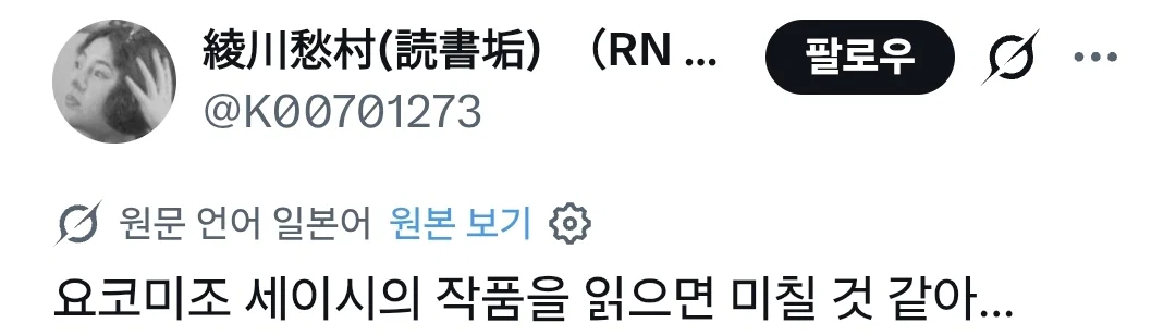 남성 작가 문학으로(n) 하나된 한중일 여자들 (16)