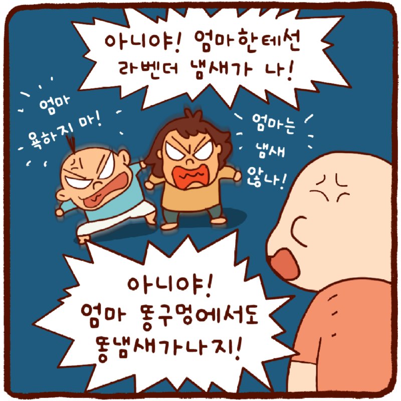 라벤더향의 그 녀는 (4)
