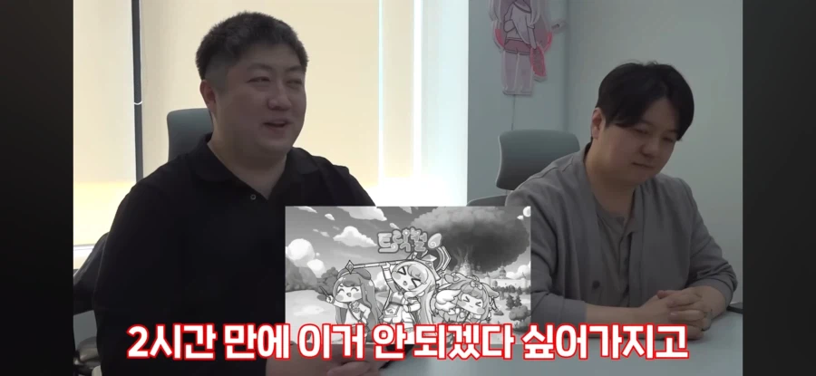 트릭컬) 한대표가 쌍욕먹은 이유 (2)