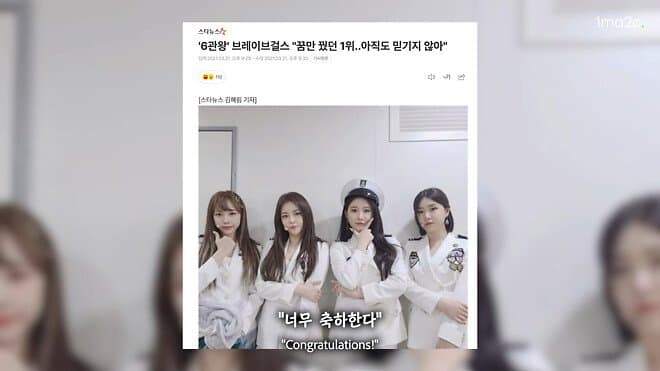 좀비돌 브레이브걸스가 언급하는 리센느 역주행 (30)