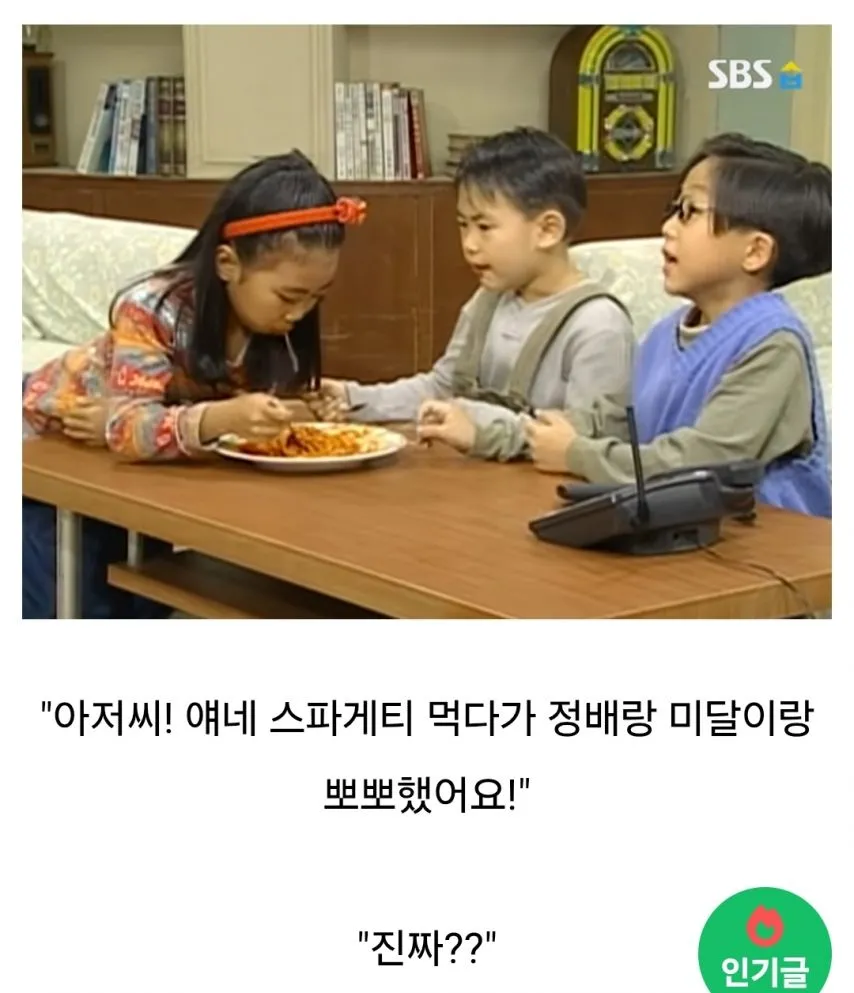 미달이랑 뽀뽀한 정배의 최후