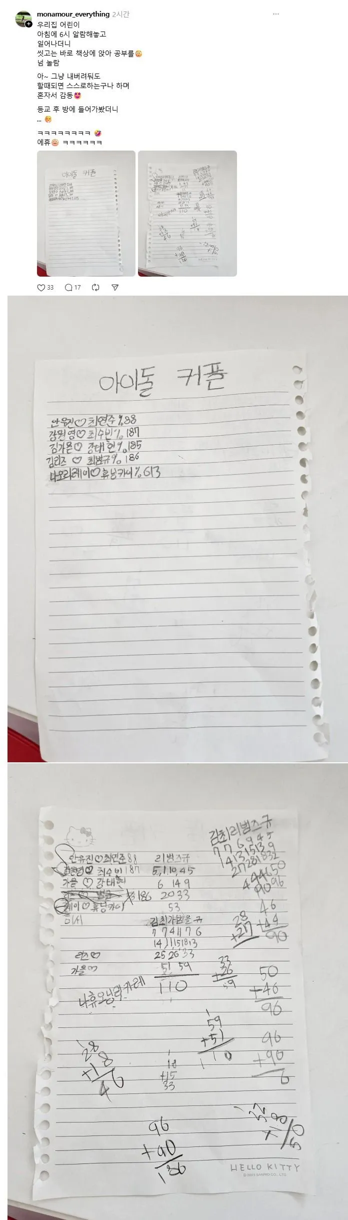 아침 6시에 일어나서 공부하는 아이 때문에 뿌듯했던 엄마