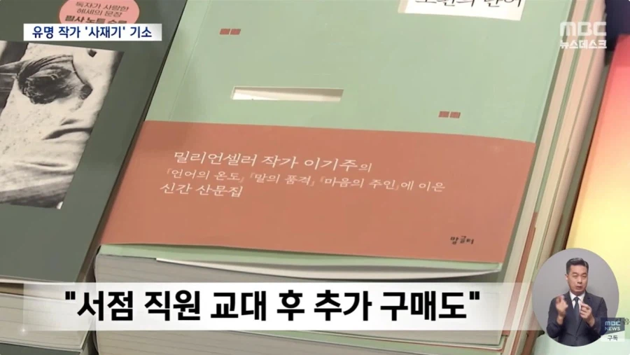 베스트 셀러 작가 근황 (3)