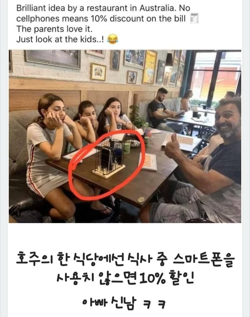 스마트폰을 사용치 않으면 10% 할인
