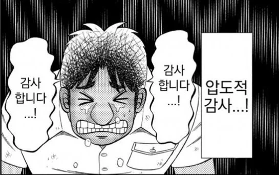 한국에서 태어나게 해주셔서 감사합니다.. (2)