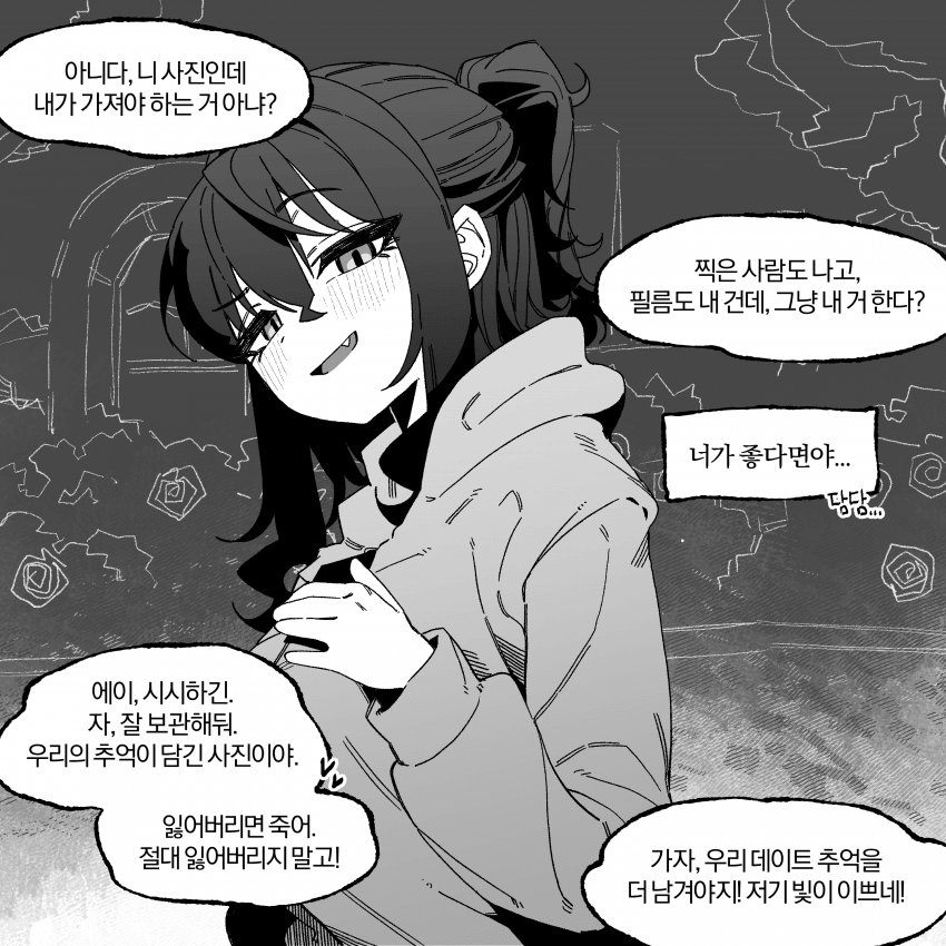 여태껏 그려온 짝사랑.manhwa 8 (4)