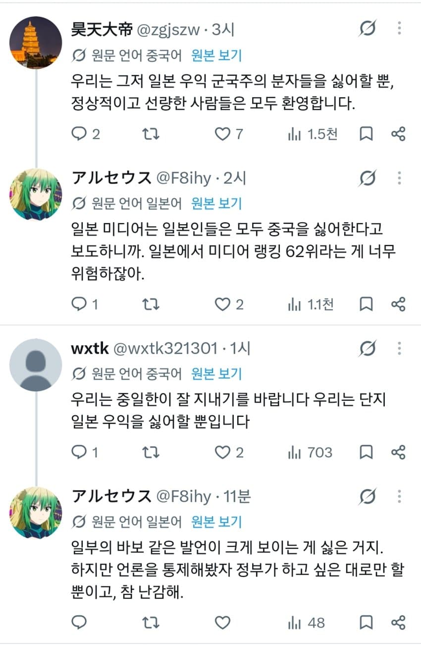 동아시아 3국 GDP 비교에 따른 X 반응 (11)