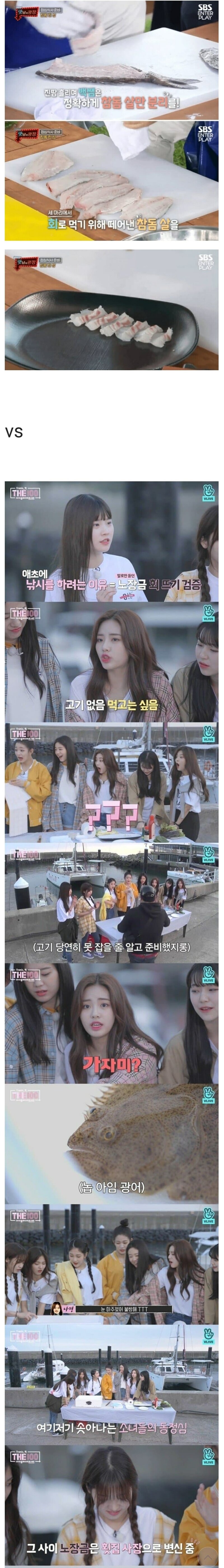 국내 유명 요식업 거장 vs 아이돌 그룹 멤버 회뜨기 대결