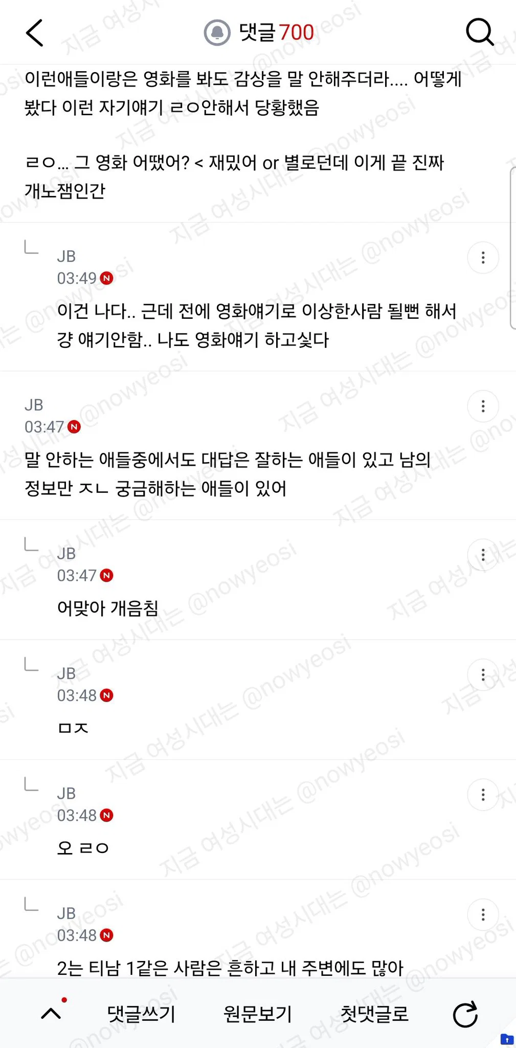 근데 자기얘기 안하는 사람들은 왜그런거임 (21)