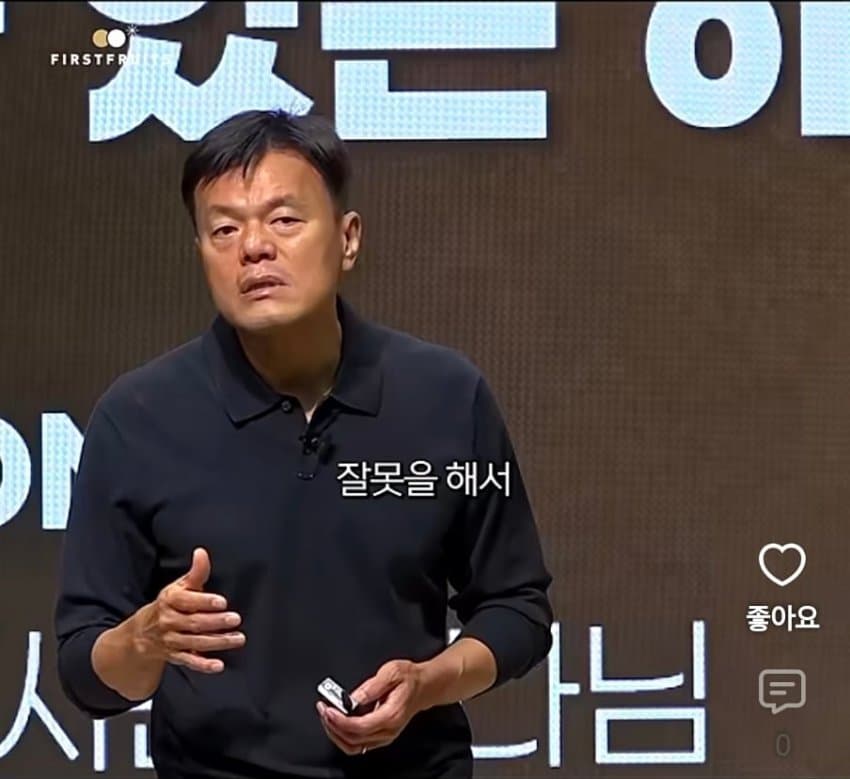 박진영이 말하는 잘못을 저지르는거보다 더 해서는 안되는 일 (15)