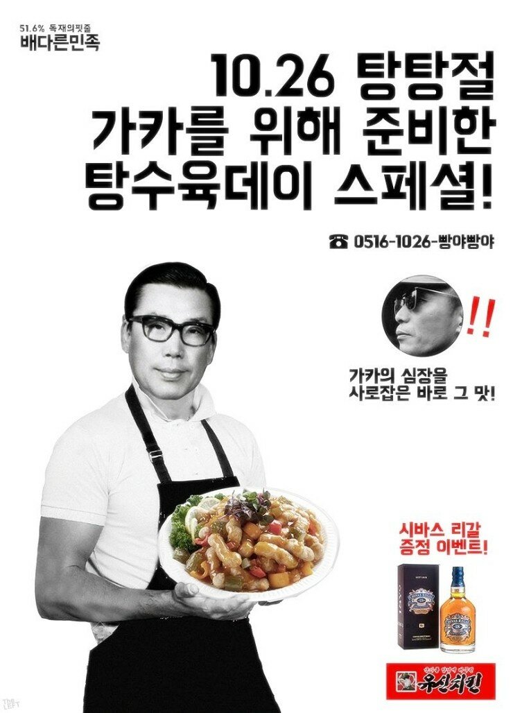 박x희 티셔츠는 또 처음보네요 (9)