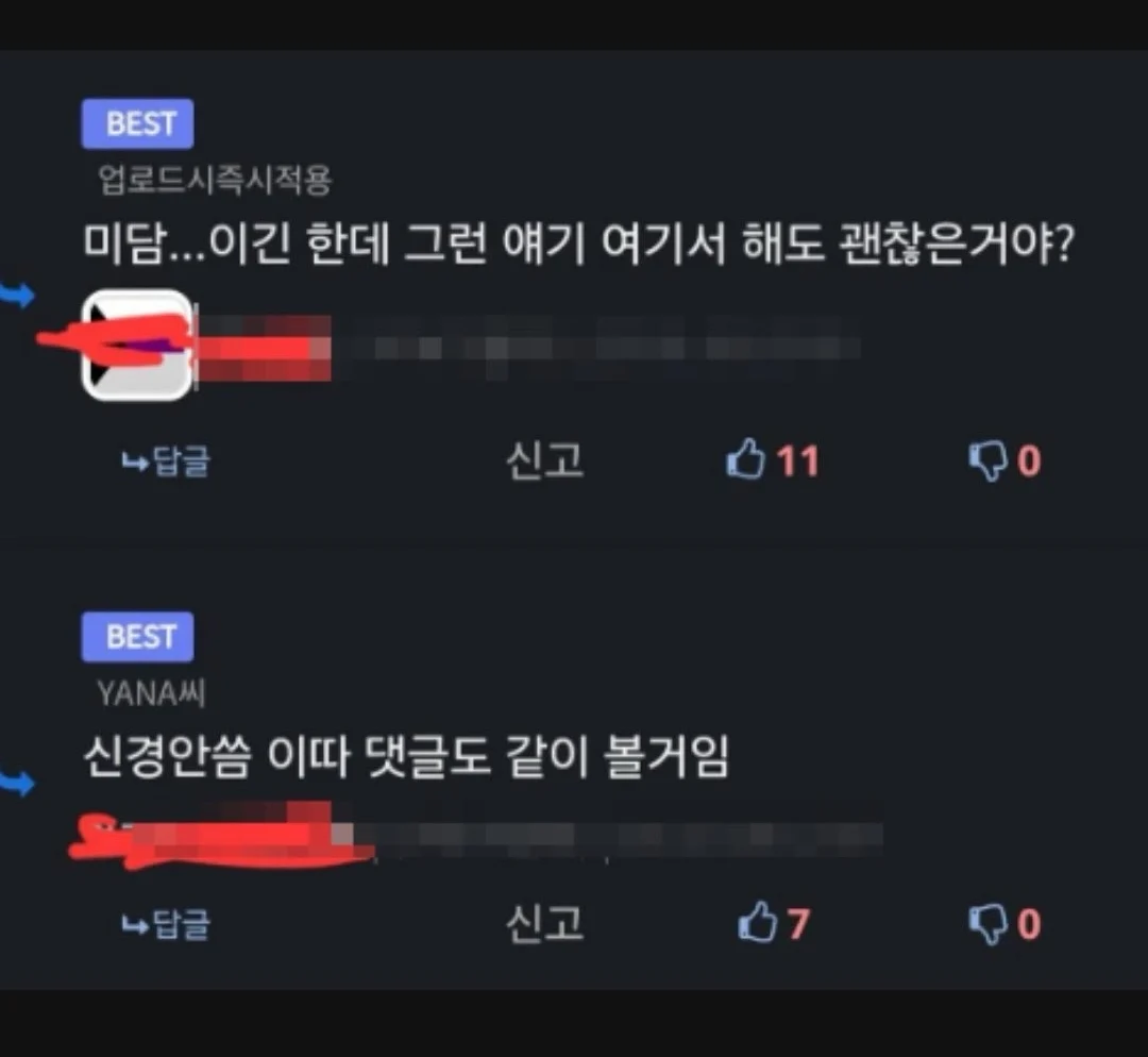 아내랑 결혼하게 된 썰 (2)
