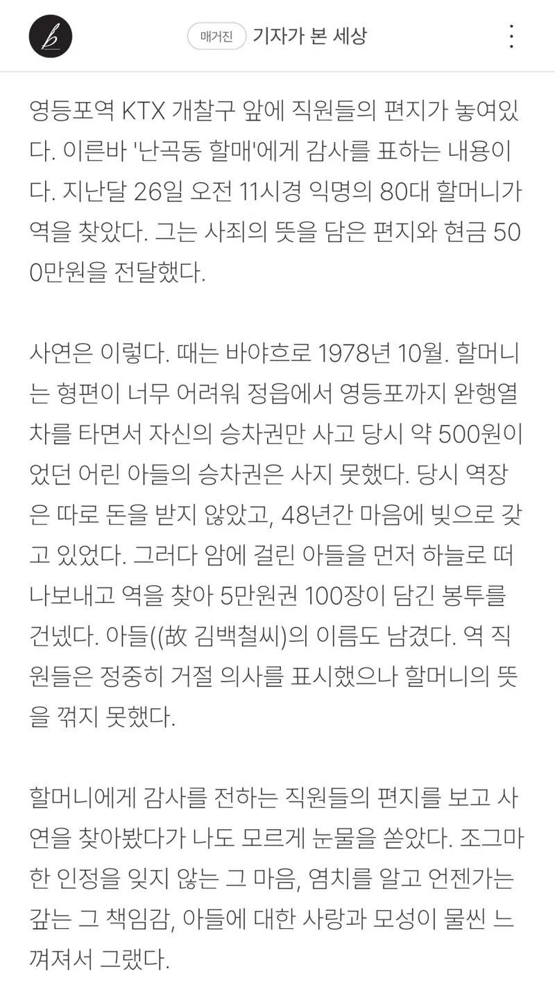 영등포역 난곡동 할매께 (2)
