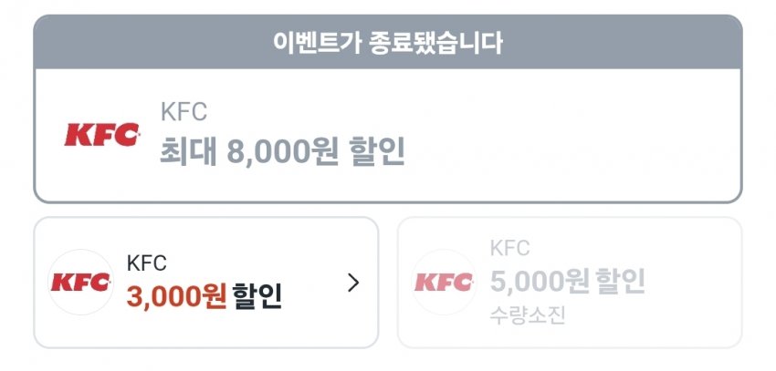 싱글벙글 요즘 배달앱에서 치킨 할인을 많이 하는 이유