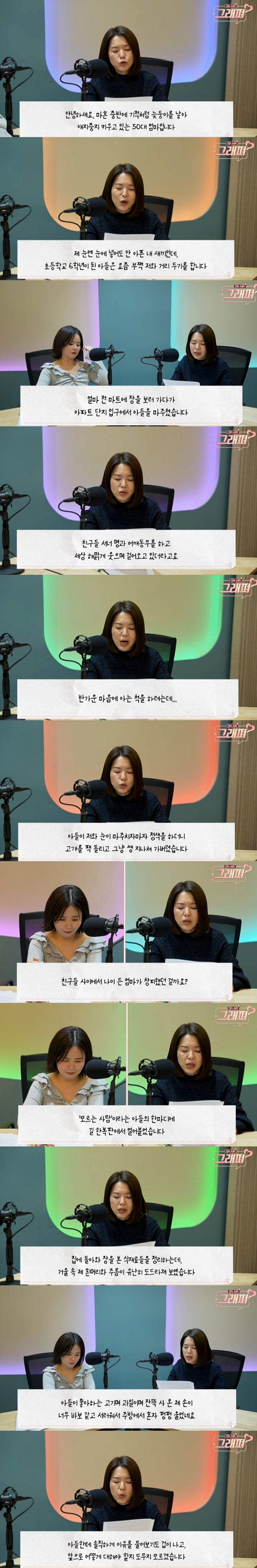 친구들 앞에서 엄마를 모른 척한 늦둥이 아들