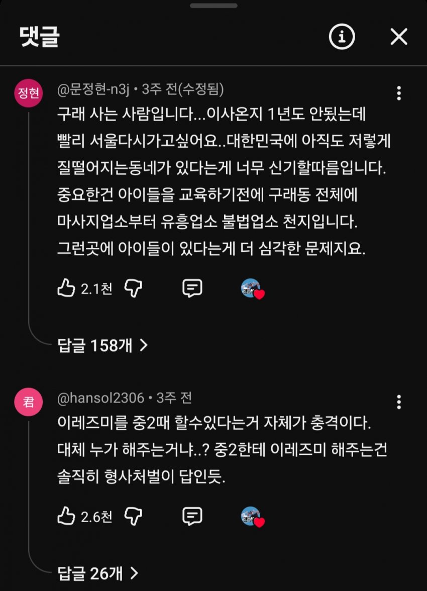 싱글벙글 급식들이 대놓고 담배피는 동네 (3)