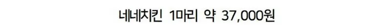 음식]일본의 한식 배달음식 가격