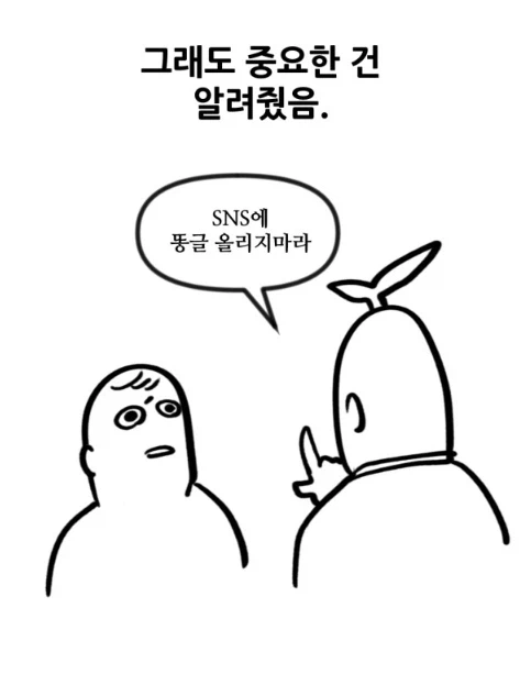네이버웹툰작가가 되서 금의환향한 만화가.manhwa (7)