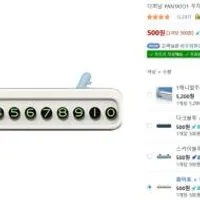 주차 번호판