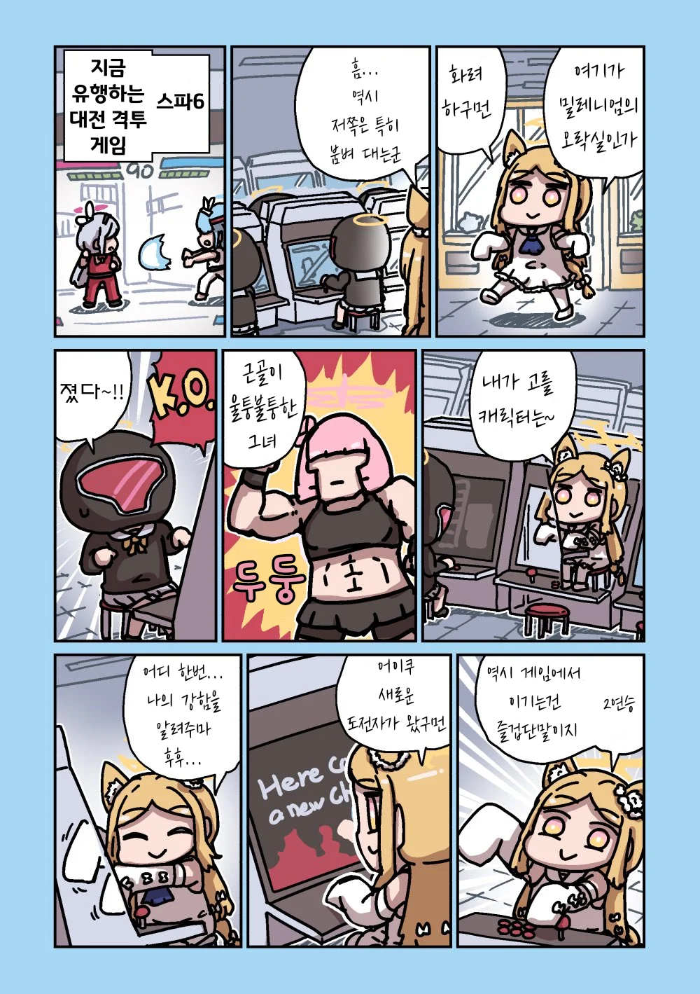 ㅆㄷ) 세이아 생일 기념 둠칫둠칫 세이아 모음 1 (16)