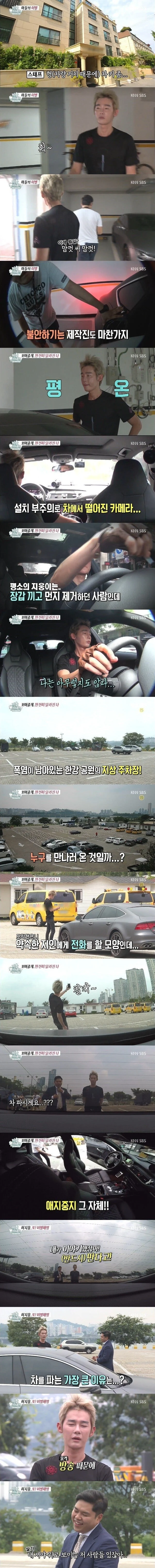 허지웅이 아끼던 차를 판 이유..