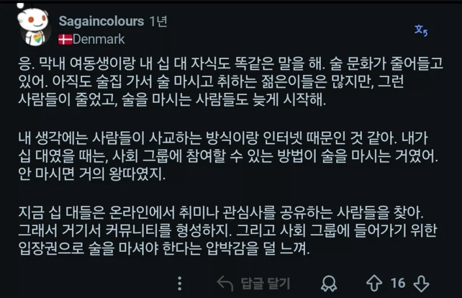 우리나라뿐만 아니라 해외에서도 줄고있는 술 소비량 (12)