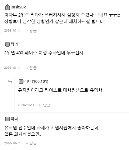 마라톤 대회에서 유명 여성 러너분 돌아가셨네요 (3)