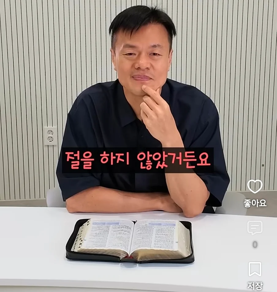 기독교인이 말하는 제사, 장례식장에서 절을 하면 안되는 이유 (3)