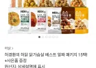허닭 닭가슴살 패키지 15개