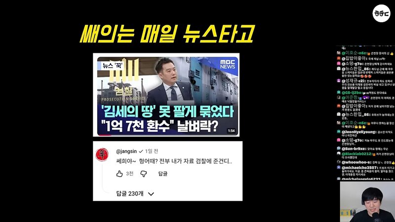 가세연 김세의 장사의신 은현장 알리미 황희두 / 그리고 어느 부동산 유튜브 (7)