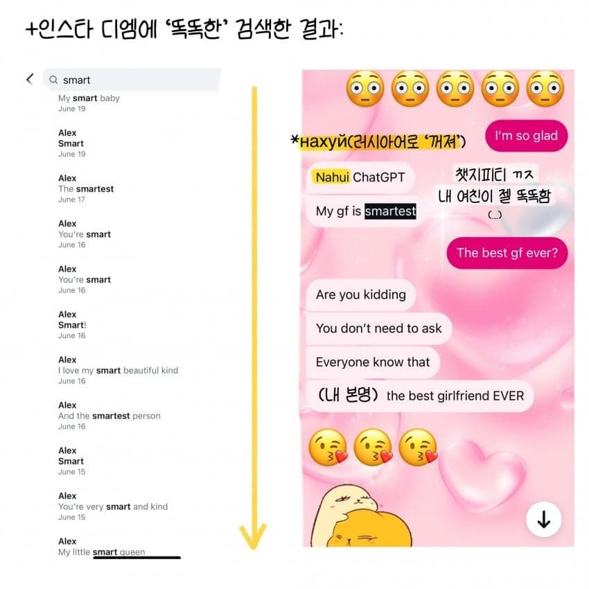 싱글벙글 슬라브 남자친구의 애정표현.manhwa (49)
