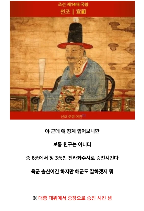 미래의 악마와 계약한 조선시대 왕 (28)