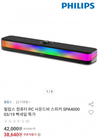 [옥션] 필립스 사운드바 SPA4000